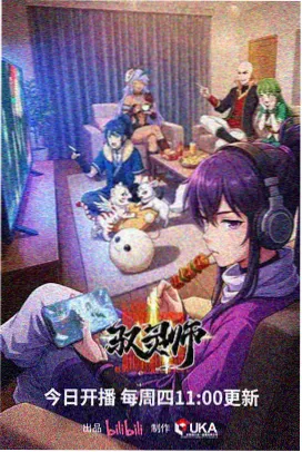 悬崖 2012 年谍战剧海报